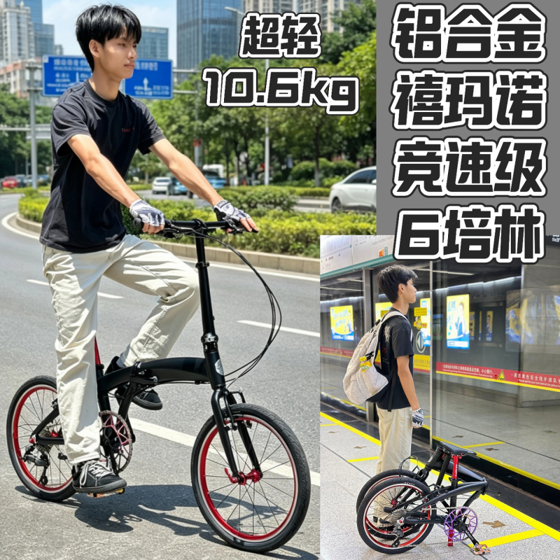 20-Inch 406 Ultra-Light All-Aluminum Alloy Folding Bicycle with Double V-Brake, Variable Speed, Portable for Commuting, Long-Distance Racing, and Transportation