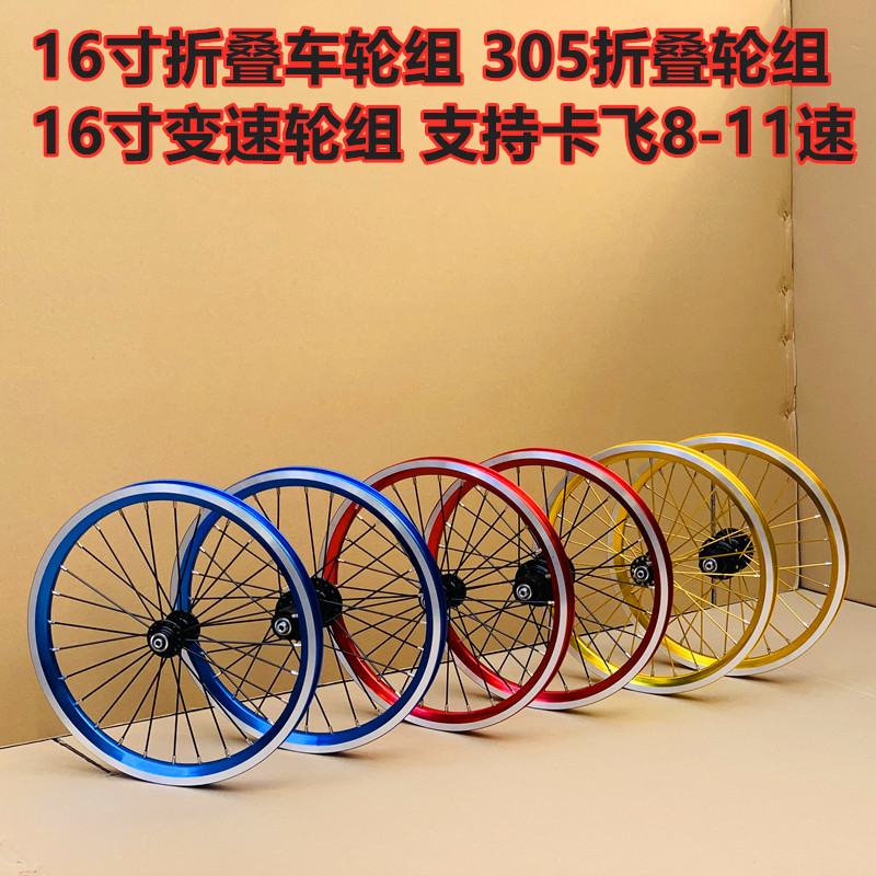 Gaote Road 16-inch wheel set variable speed wheel set Four bearing hub Daxing Fengxing upgrade equipment 8-speed-11-speed universal