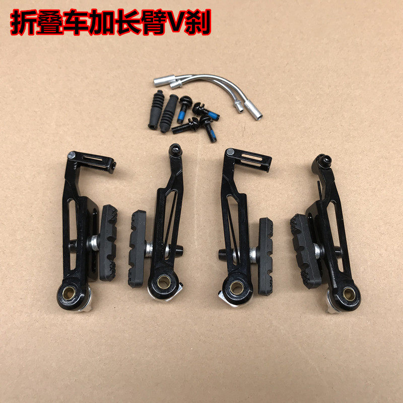 Folding cart Upgrade retrofit lengthened arm V brake retrofit 14 modified 16v brake clamp 406 changed 451LP long V brake V brake