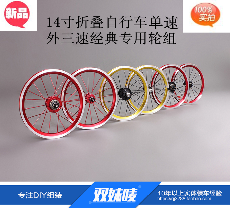 Roues de vélo 14 pouces - Ref 2365806 Image 6
