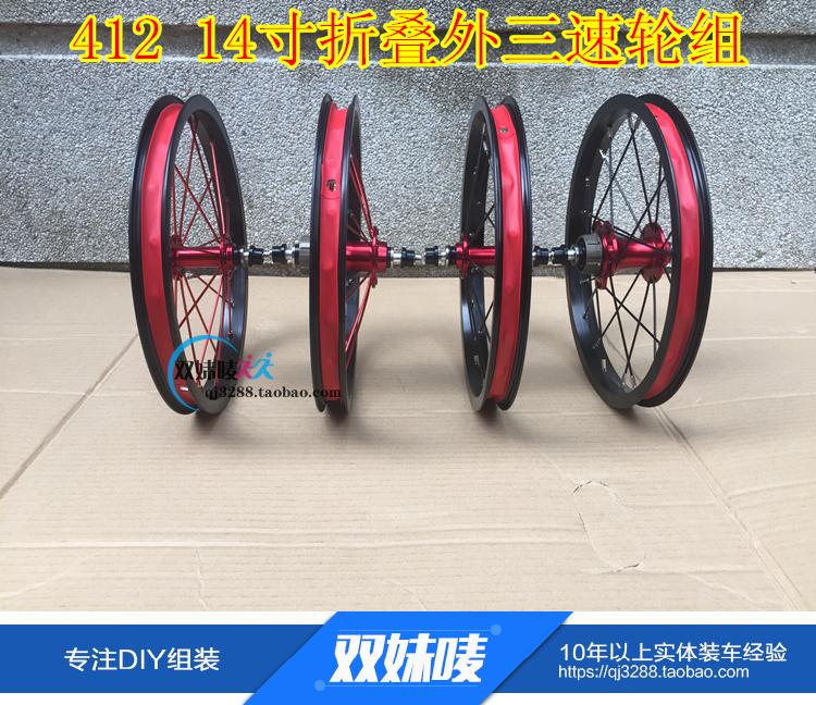 Roues de vélo 14 pouces - Ref 2372733 Image 6