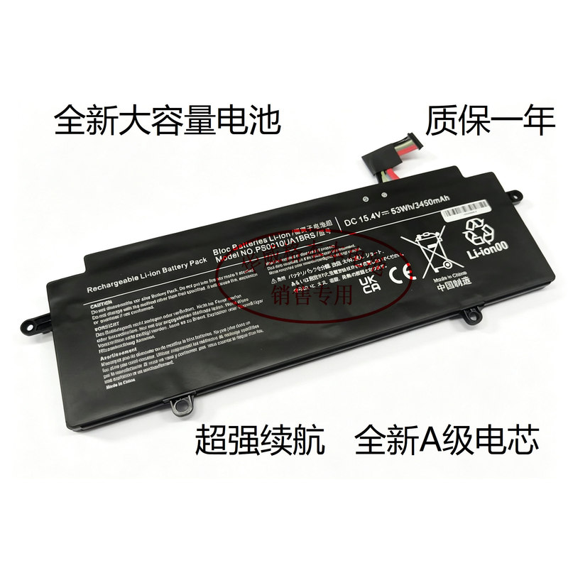Brand New Compatible Battery for Toshiba Dynabook Portege X30W-J Ps0010Ua1Brs Notebook Brand New Compatible Battery for Toshiba Dynabook Portege X30W-J Ps0010Ua1Brs Notebook
