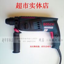 Original Bosch electric hammer supermarket sales National joint guarantee with anti-counterfeiting GBH2-18E speed regulation impact drill