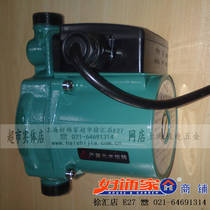 Shanghai lean 100W household booster pump silent water pump Shanghai lean shielded water pump heating circulating pump