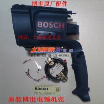 Zhengzong Bosch Electric hammer shell assorted GBH2-26E DRE series electric hammer with casing electric casing with carbon brush holder