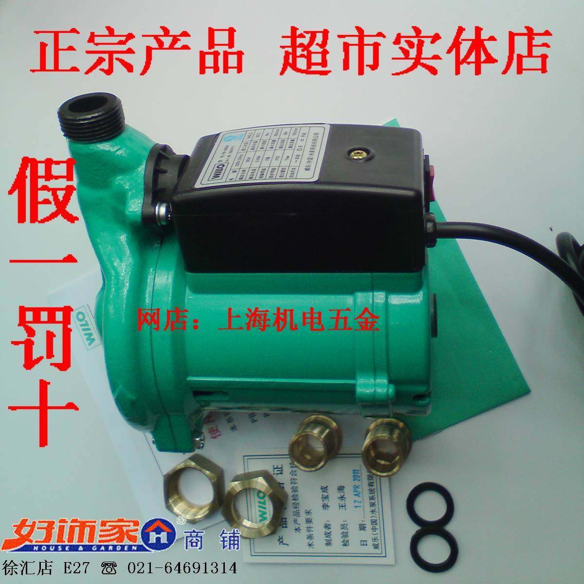 German Vele 089 fully automatic cold water electric booster pump LG088EA solar thermal water pump PB-H091EAH