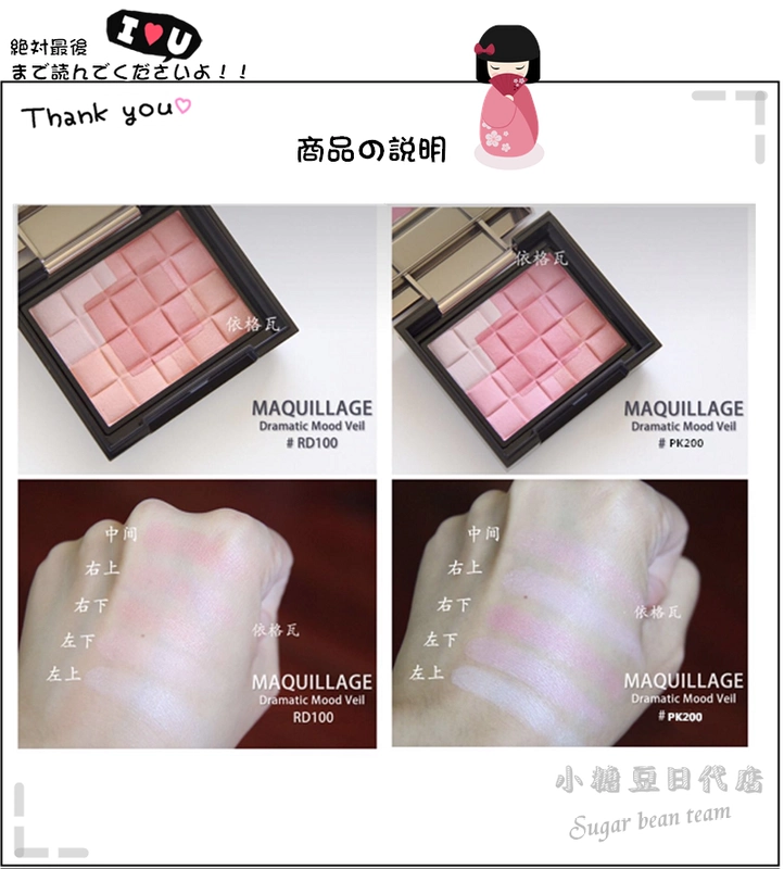 Nhật Bản trực tiếp mail Shiseido maquillage máy tim năm màu phấn hồng sửa chữa năng lực trang điểm nude giữ ẩm tự nhiên - Blush / Cochineal phấn má sunnies face