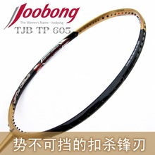Полная углеродистая ракетка из перьев Joobong Chunbang TP605
