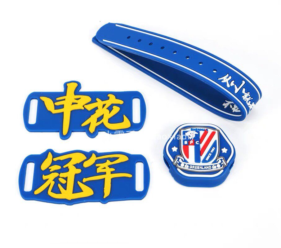Xiaoxia handmade goods to Shanghai Shenhua official surrounding fan goods traffic card bracelet