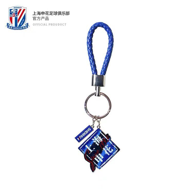 (Spot) Xiaoxia handmade agent 2021 new Shanghai Shenhua peripheral key ring official