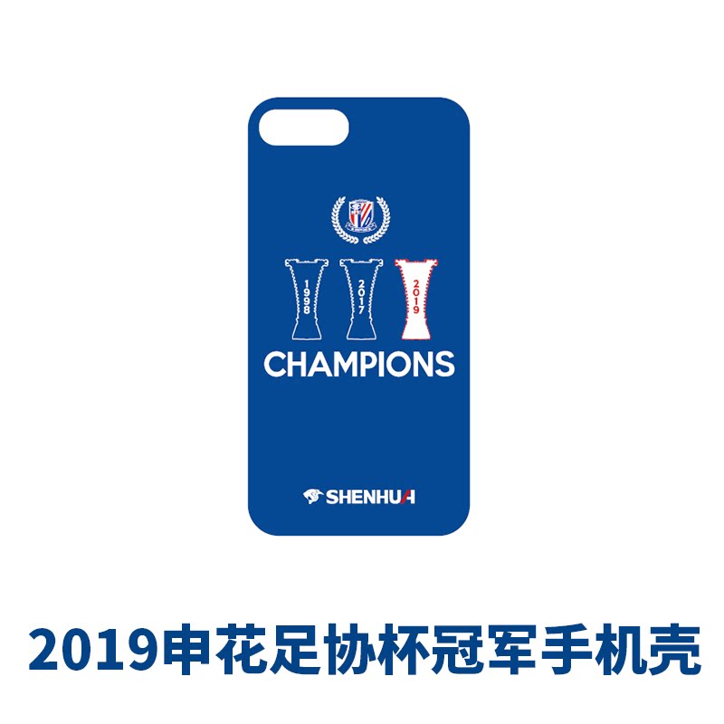 (spot) Xiaoxia Handmade in stock Shanghai Shenhua 2019 FA Cup Champion commemorative mobile phone protective shell IPHONE