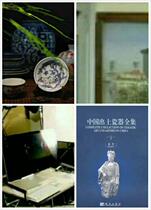  Ancient porcelain collection tools scene props Porcelain Daquan Beijing volume Ming and Qing Dynasties old porcelain plates pots pots bowls and cups