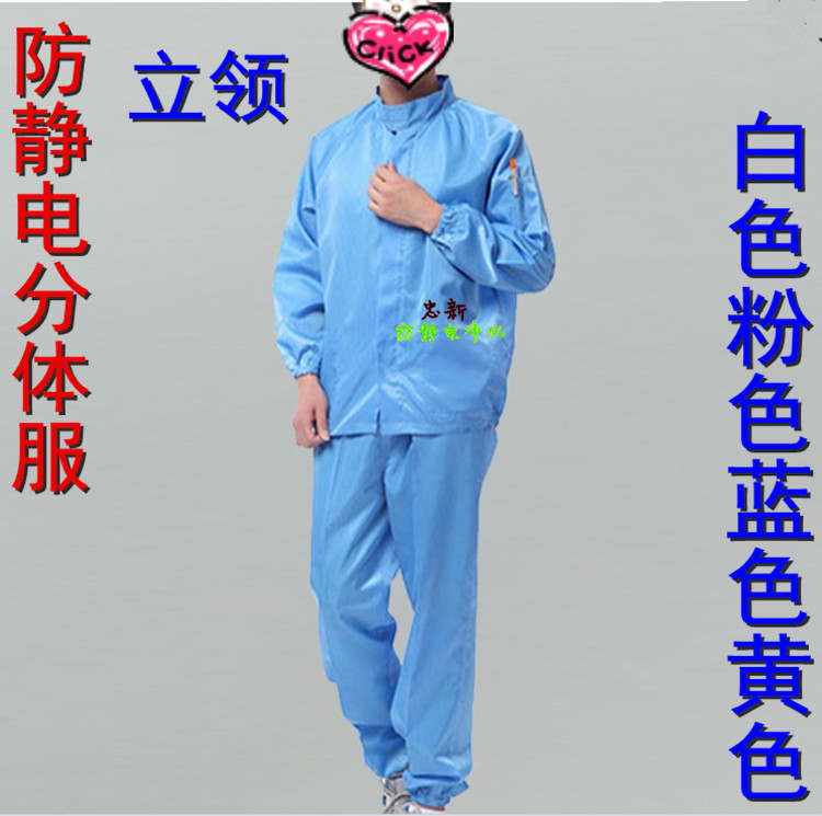 Standout antistatic Two-style suit Anti-static workwear Two-piece suit dust-free and antistatic clothes with pants
