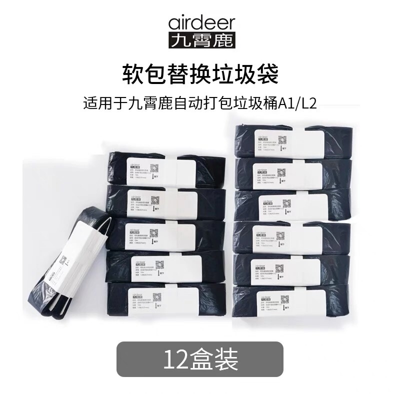 Jiuxiaolu Trash Can Special Garbage Bags A1 Square/L2 Large White Bucket Replacement Bags Intelligent Automatic Bagging and Bag Changing