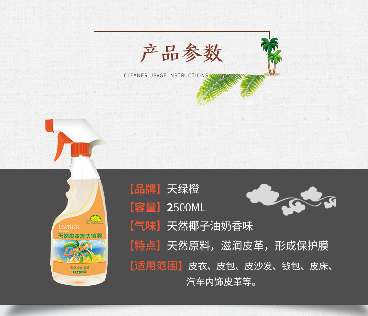 bình xịt bọt làm sạch đa năng Green Orange Set Leather Cleaner Leather Leather Leather Cleaning Liquid Liquid khử trùng Sofa Da Bảo trì Đại lý chăm sóc dầu - Nội thất / Chăm sóc da 	hộp dưỡng áo da