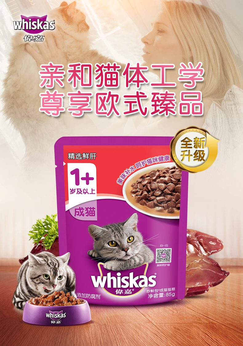 Weijia mèo ướt thức ăn mèo ăn nhẹ mèo tuyệt vời tươi gói giải phóng mặt bằng bán đặc biệt mèo thực phẩm mèo mèo mang thai nữ mèo tươi - Đồ ăn nhẹ cho mèo hạt tốt cho mèo