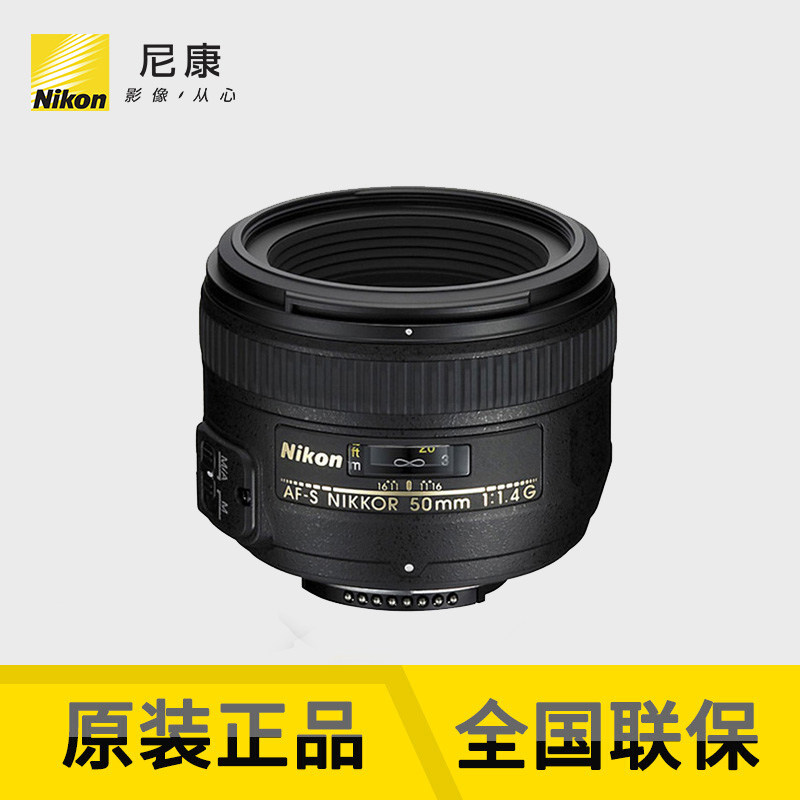 Nikon F Bayonet Full Painting of AF-S 50 1 4G Standard Dinggio portrait lens New national line Shun Feng speed hair