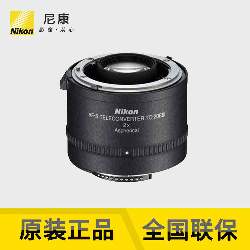 Nikon F-Mount TC-20III Three Generation Double Range Multiplier Lens For applicable lenses, please contact customer service