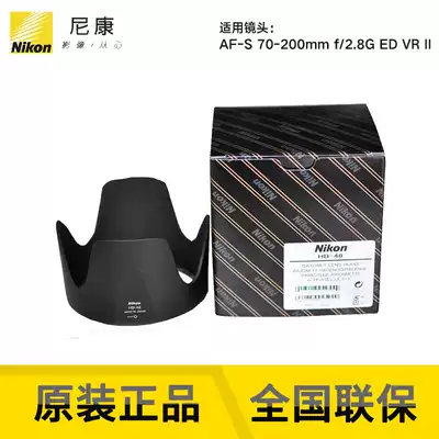 Nikon brand new original licensed HB-48 hood for Nikon AFS 70-200 2 8VRII second generation