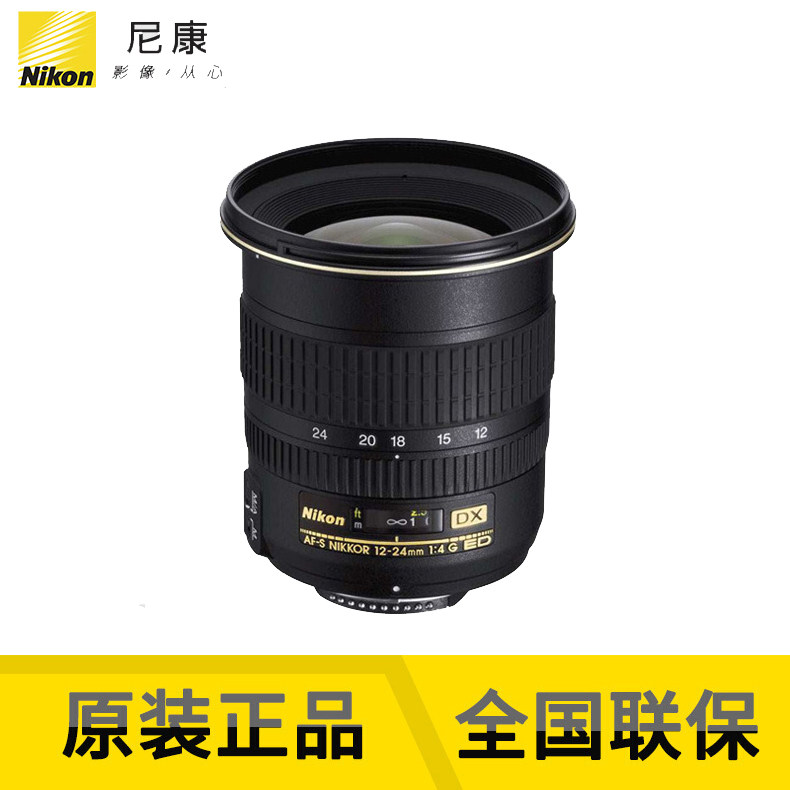 Nikon F-mount DX half-frame AF-S DX 12-24mm f 4G IF-ED ultra-wide-angle lens National Bank