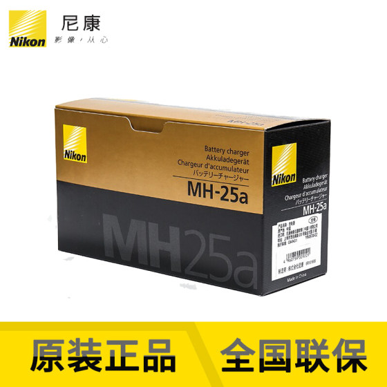 Nikon Nikon MH-25A D610D750D800D500D7200용 정품 충전기 EN-EL15 등