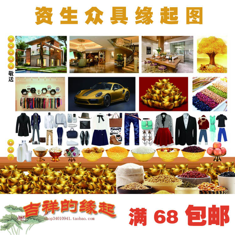 The origin of the high-definition Zisheng all figures Pour lotus pond to support the God of the city Land ancestors burn fire to burn paper to tie up the fate of the high-definition Zisheng all kinds of tools