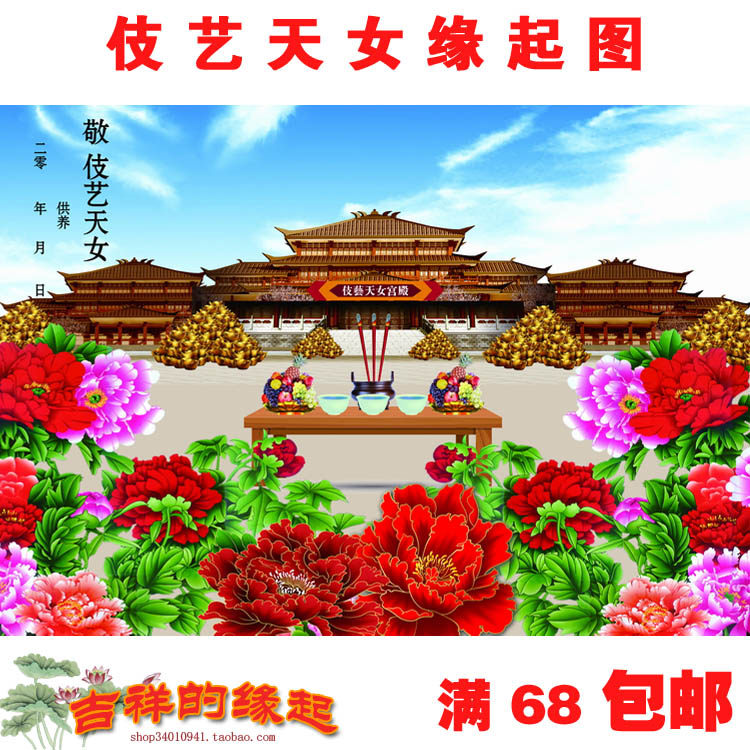 With the love of the geisha, the female edge of the geisha is the same as the one praying for the fullness of the same