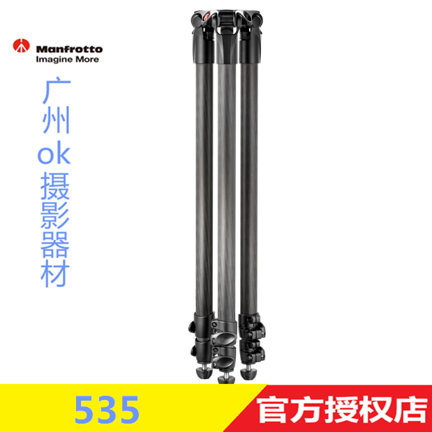 Manfrotto 535 Carbon Fiber Tripod Tripod for Photography and Video