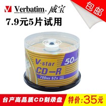 Weibao V-starCD-R700MB50 blank disc Burn CD CD disc MP3CD empty disc