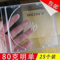 Thickened 80 grams (09 Ming single) CD square box CD empty box CD CD CD case