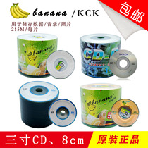 banana banana 3 inch CD-R small disc 215MB 8cm cd3 inch disc can be printed small disc empty disc