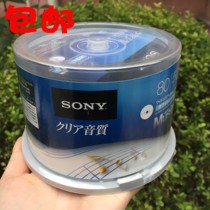 Print Music Disc SONY Blank Burn CD SONY Car CD-R MP3 Burner 50 Bucket