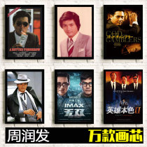 Chow Yun-fat poster picture Hong Kong old movie photo frame decoration hanging painting God of gamblers on the beach Alangs story Hong Kong and Taiwan