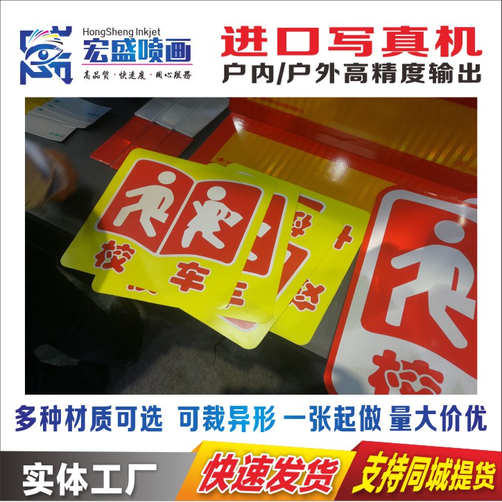 Hot Pin Magnetic Car Decoration Sticker Body Advertising Soft Magnetic Waterproof Profiled Magnet Custom Unhurt Car Paint Magnet Sticker