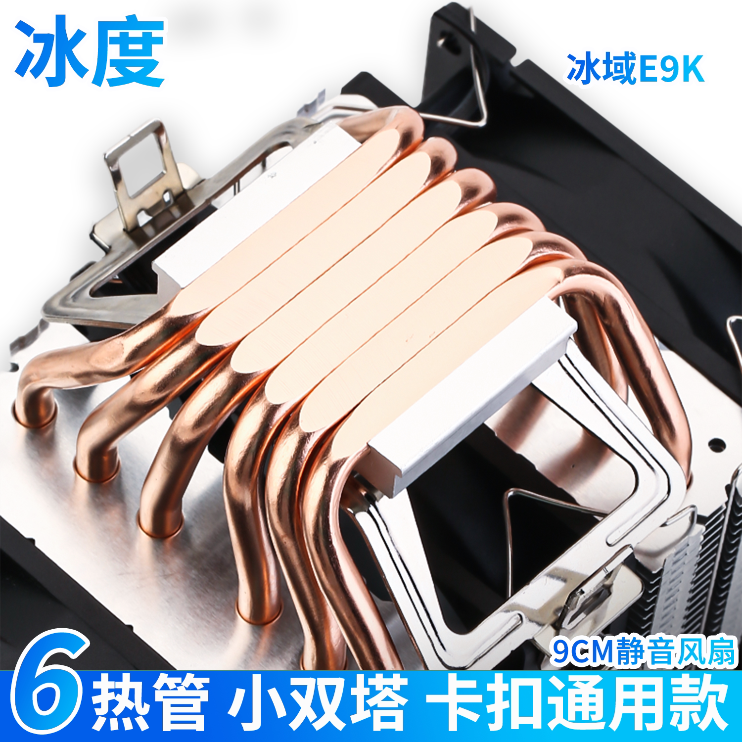 Система охлаждения Ice degree E9 6 трубок, 3 вентилятора, PWM