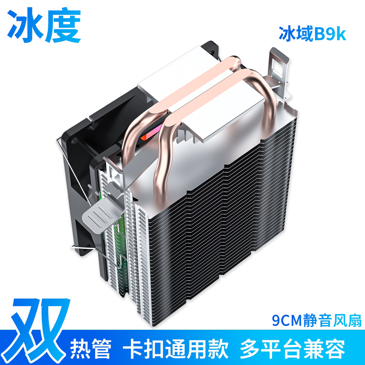 Кулер Ice Degree B9K два вентилятора RGB PWM