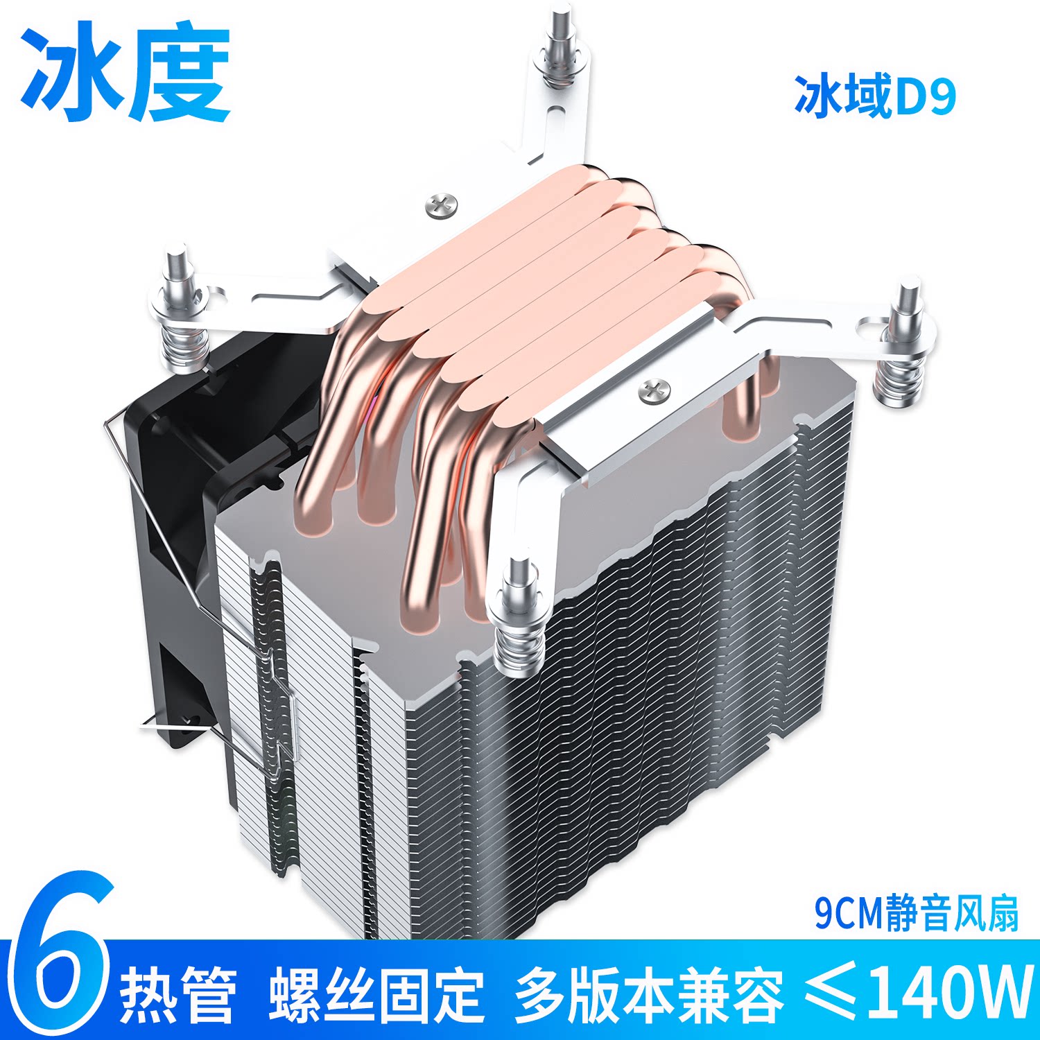 Кулер Ice degree Ice Domain D9 2011 SE 6 трубок 2 вентилятора RGB