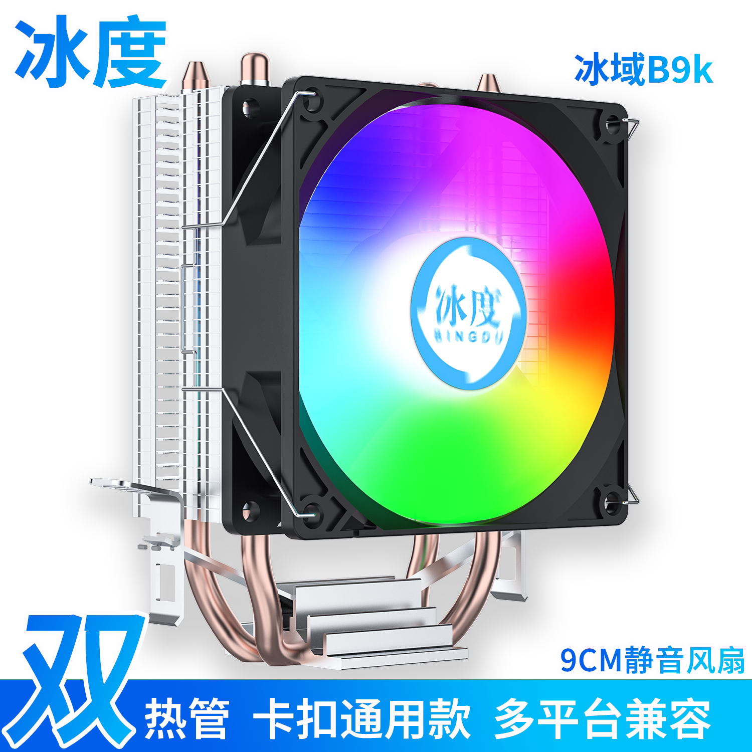 Кулер Ice Degree B9K два вентилятора RGB PWM