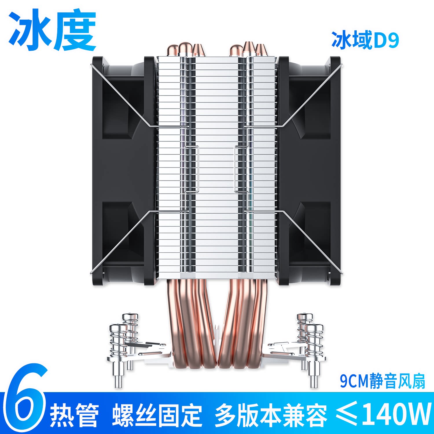 Кулер Ice degree Ice Domain D9 2011 SE 6 трубок 2 вентилятора RGB