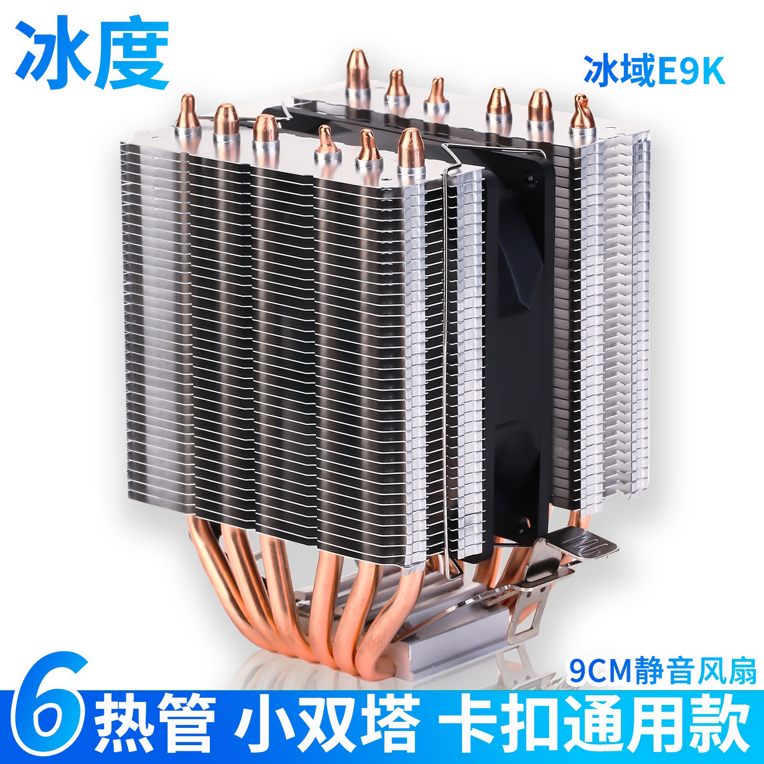 Система охлаждения Ice degree E9 6 трубок, 3 вентилятора, PWM