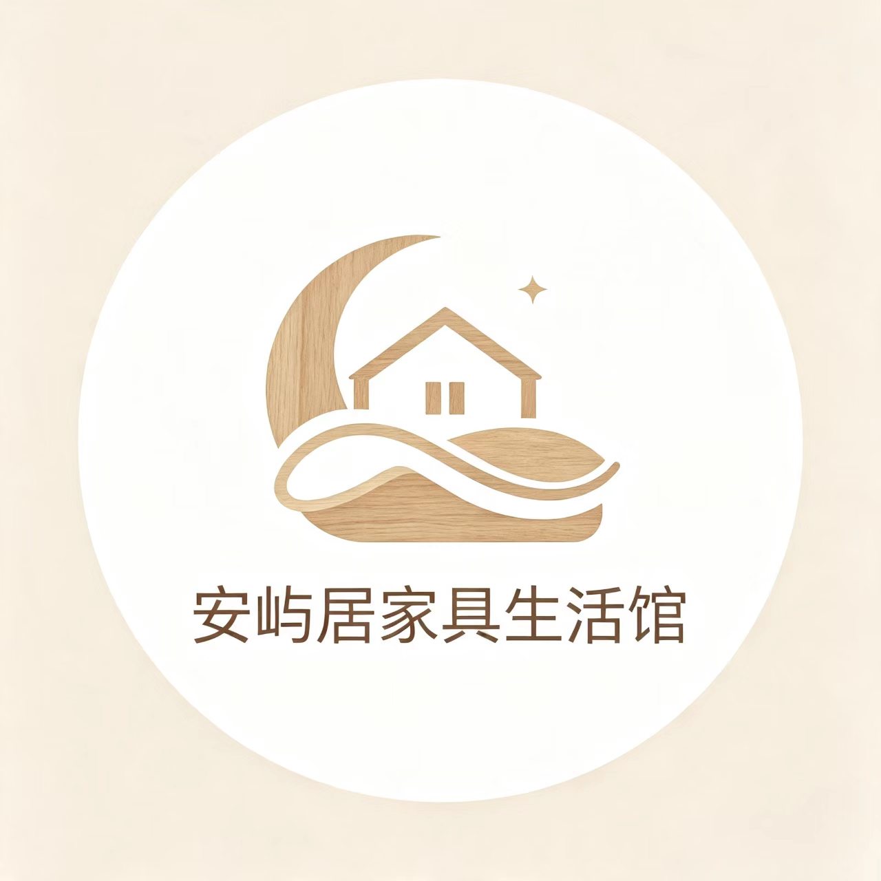 安屿居家具生活馆