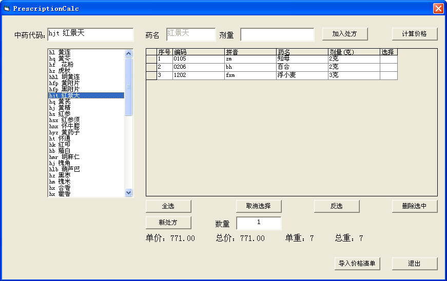 Computer Development Management System VFP ACCESS VB EXCEL VBA SOFTWARE CUSTOM DESIGN SET