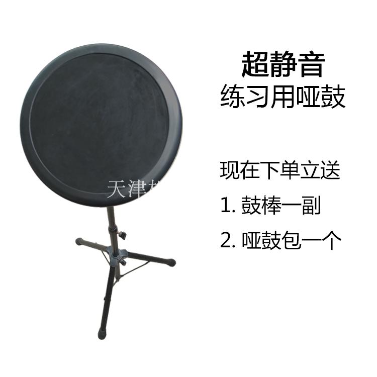 Mute dumb drum pad student practice drum pad 20 cm dumb drum diameter 8 inches height adjustable with package delivery drum stick