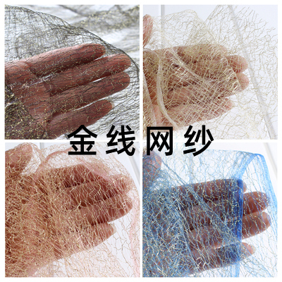 Gold and Silver Thread Mesh Fabric Spider Web Hollow Lace Mesh Yarn Solid Color Handmade Diy/Nylon Gold Thread Mesh Yarn