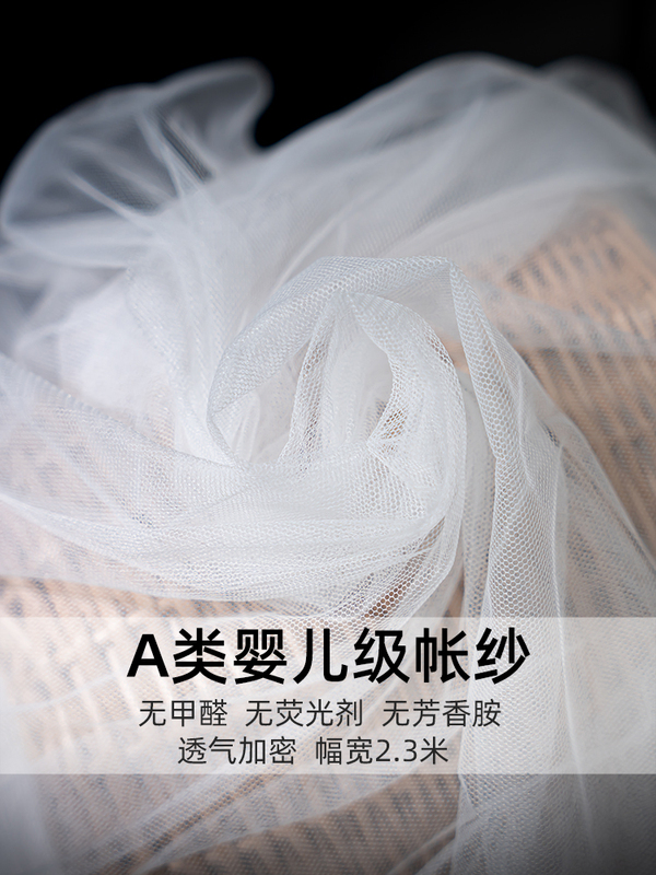 Class a 2.3m Wide Mosquito Net Gauze Fabric Mesh White Window Screen Door Curtain Dense Small-Eye Decorative Gauze Soft Mesh