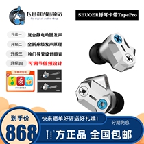 SHUOER HOER HOLE TAPE TAPE PRODUCT METAL ELECTRONE HIFI HEFI VOURE WITH THE HURE FIRE READ TOURNED TO HEARD READ TOURS