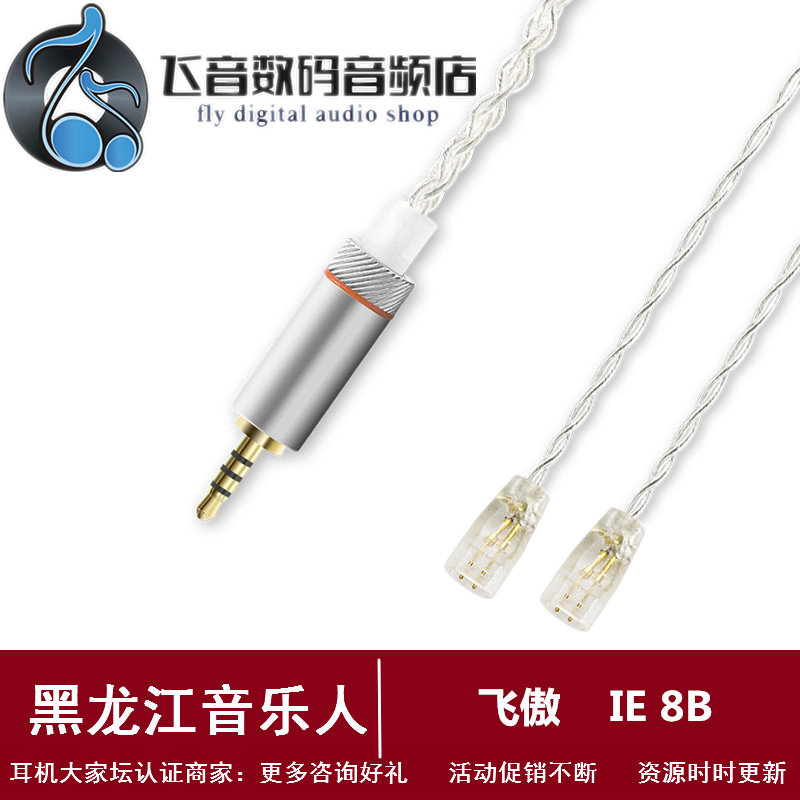 FiiO feiao RC-IE8B2 5 balance port 4 4 headphones upgrade line senhaisel IE80S IE8 IE8i