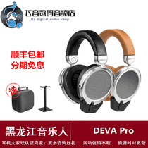 Hifiman DEVA Pro headset headset wireless Bluetooth flat diaphragm hifi fever open big ear