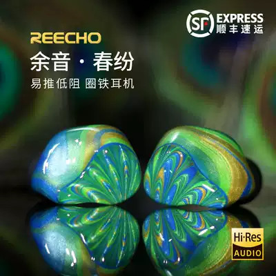 REECHO Yuyin Chunfun headphones In-ear wired headphones High-quality resin cable change