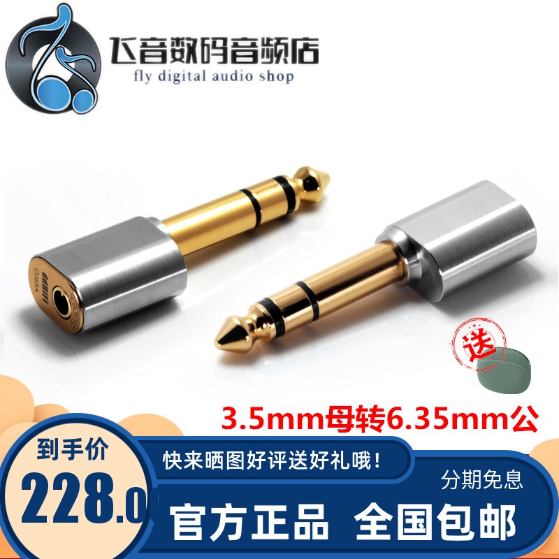 ddHiFi DJ65A desktop ear discharge adapter 3 5mm mother turns 6 35mm Gongphone power amplifier speaker plug